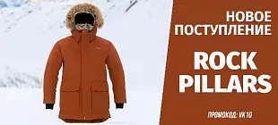 Новое поступление верхней одежды ROCK PILLARS